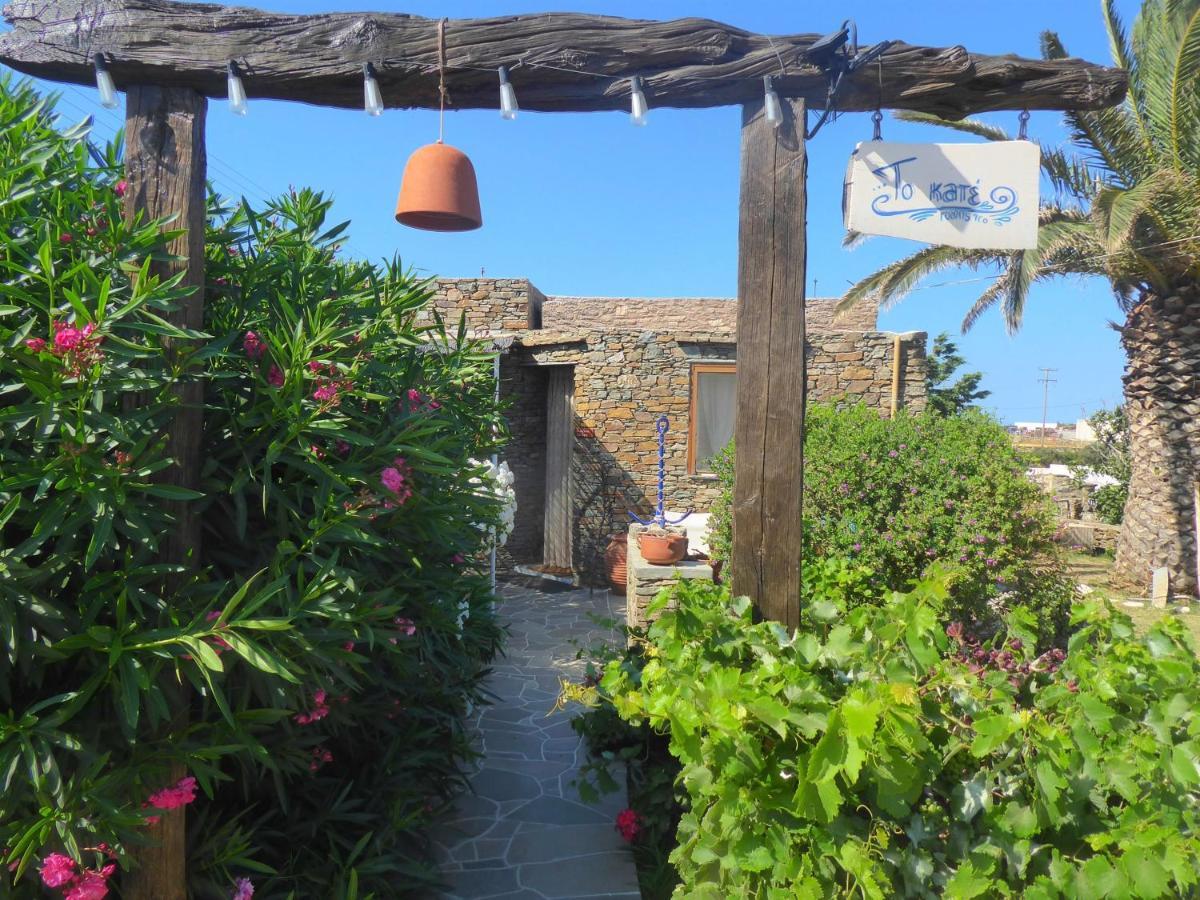 Το Κατἑ Aparthotel Artemonas Exteriör bild