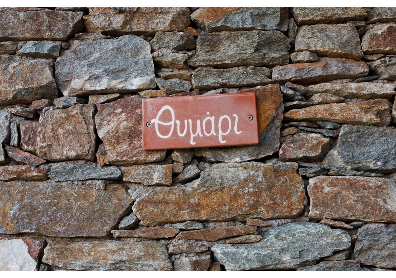 Το Κατἑ Aparthotel Artemonas Exteriör bild